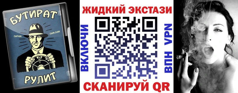 БУТИРАТ GHB Нарьян-Мар
