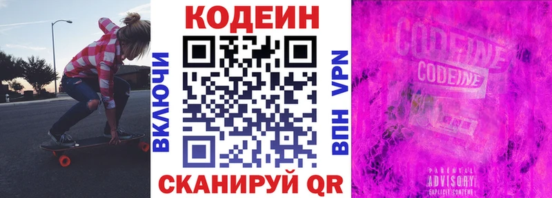 Codein напиток Lean (лин) наркота Нарьян-Мар