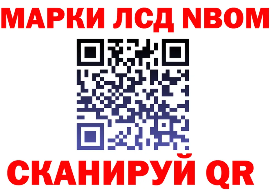 Марки 25I-NBOMe 1500мкг ССЫЛКА shop omg Нарьян-Мар