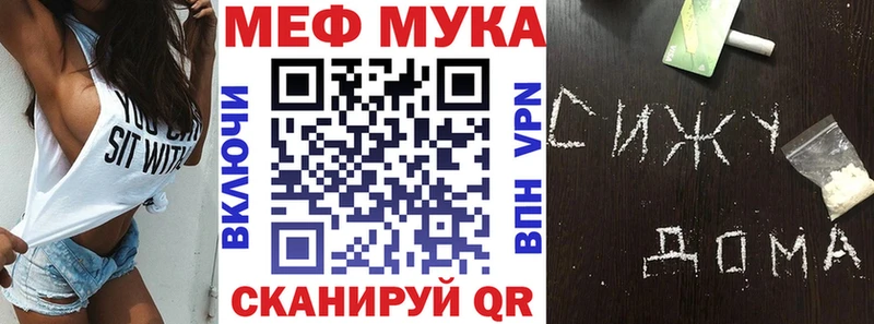 МЯУ-МЯУ кристаллы  Нарьян-Мар 
